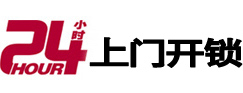 兴山开锁_兴山指纹锁_兴山换锁